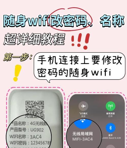 家里无线密码如何修改密码（教你简单修改无线网络密码）