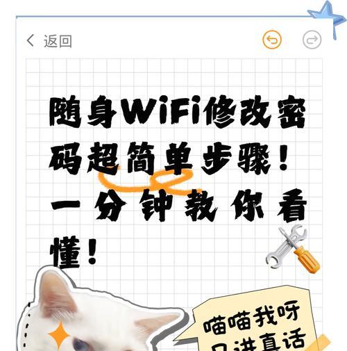 家里无线密码如何修改密码（教你简单修改无线网络密码）