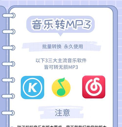 XM转换MP3格式——享受更高音质的音乐体验（教你如何快速将XM格式音乐转换成高质量的MP3格式）