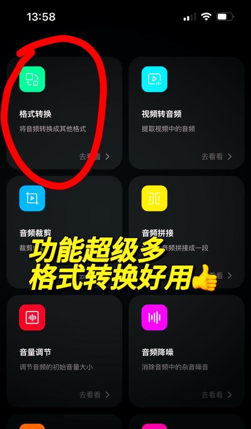 XM转换MP3格式——享受更高音质的音乐体验（教你如何快速将XM格式音乐转换成高质量的MP3格式）