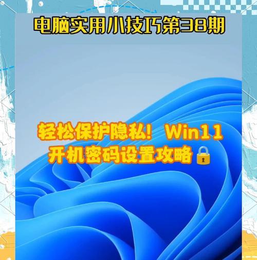Win10修改开机密码方法详解（忘记密码？不用担心）