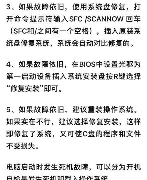 电脑开不了机怎么办（电脑自动修复无效？别慌）