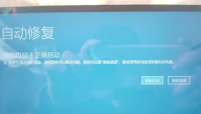 电脑开不了机怎么办（电脑自动修复无效？别慌）