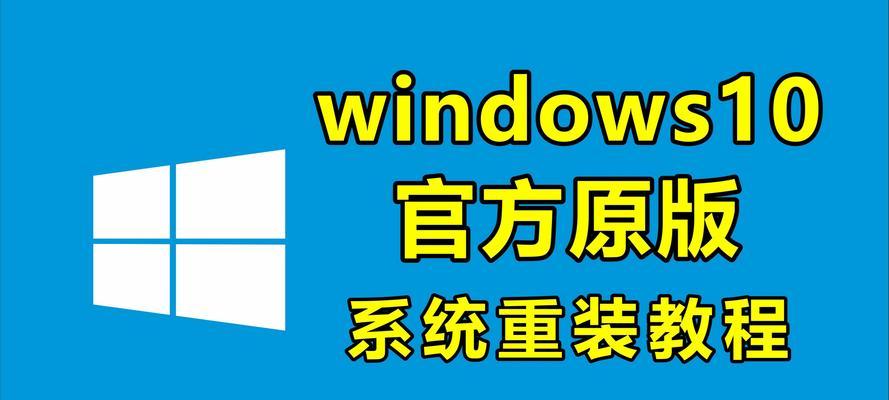 Windows10修复模式详解（从入门到精通）