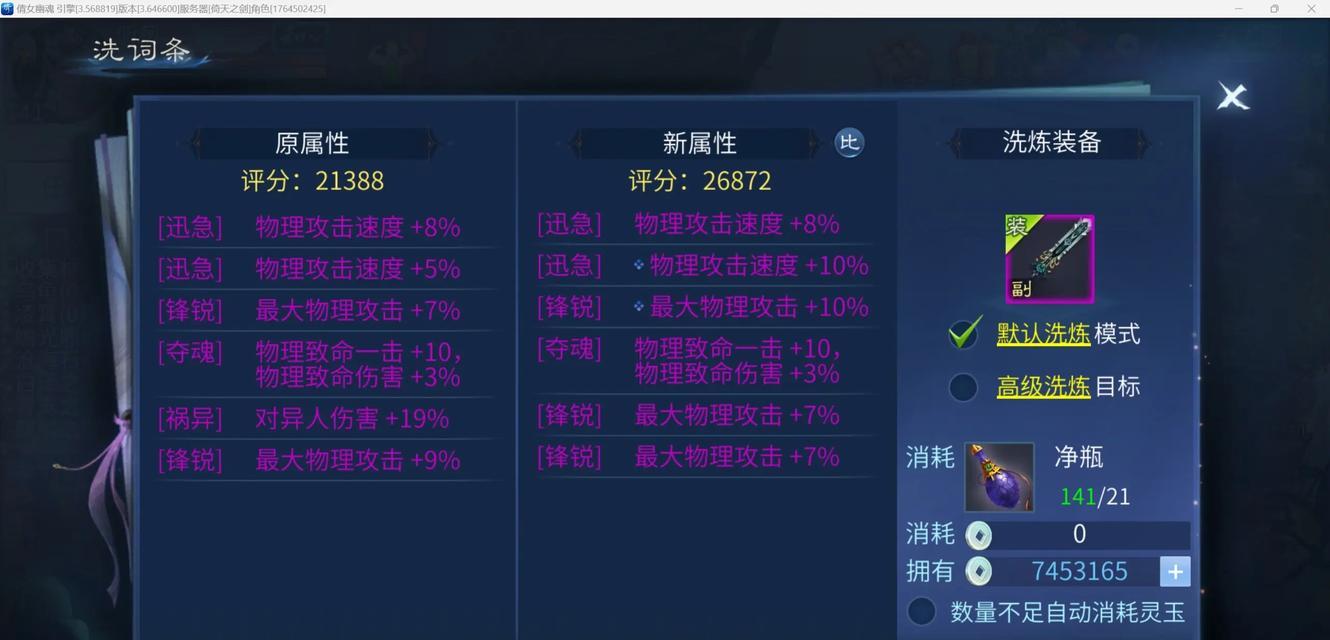 《以倩女幽魂为例，全面了解游戏职业大全》（解密最受欢迎的游戏职业）