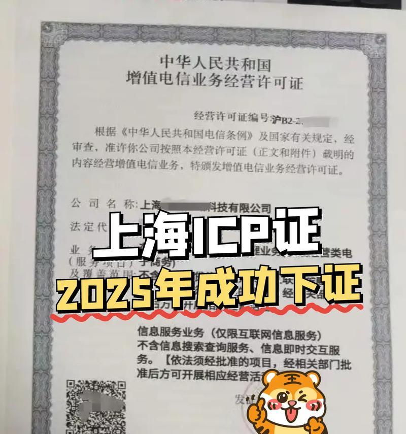 如何查询ICP许可证的真伪（教你三招轻松识别真假许可证）
