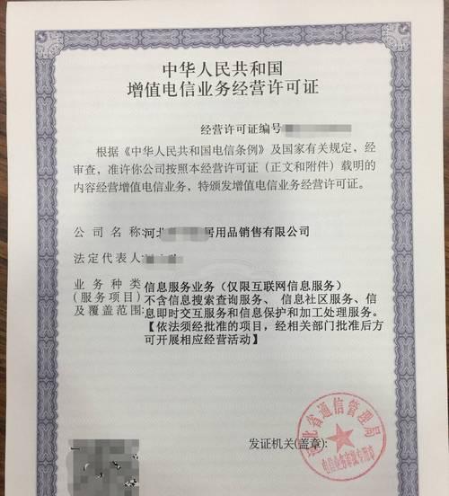如何查询ICP许可证的真伪（教你三招轻松识别真假许可证）