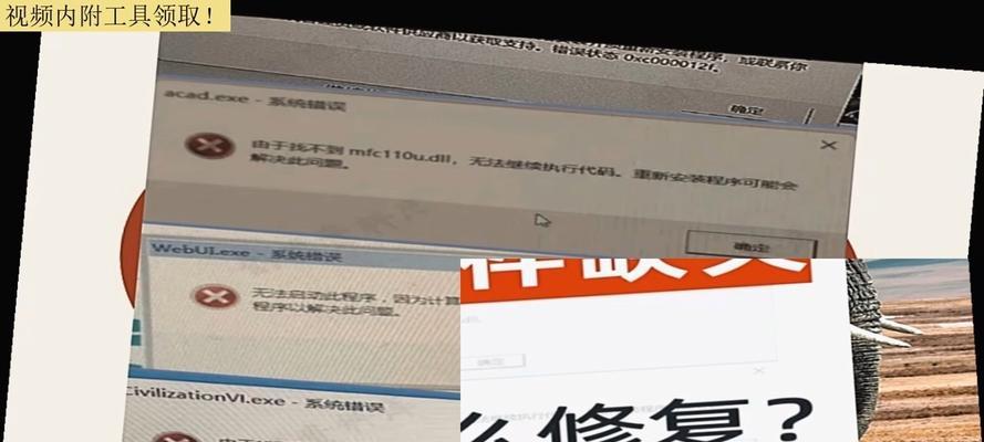 Win7缺失DLL文件一键修复大全（详解Win7缺失DLL文件修复方法）