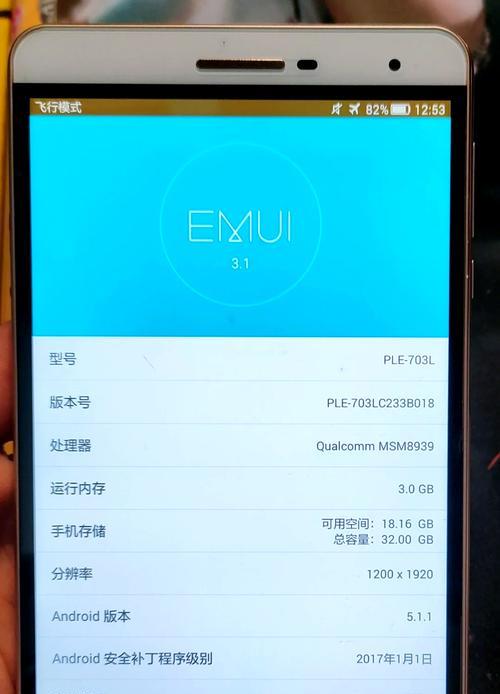 华为平板电脑如何安全拔出SIM卡？