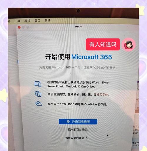 电脑装免费office并激活（使用开源软件LibreOffice）