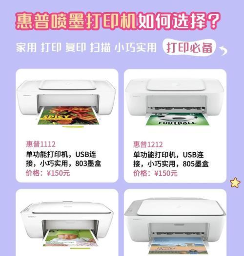 如何安装惠普打印机（详细步骤图解）