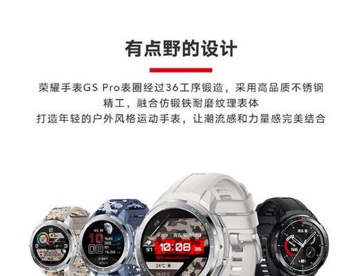 荣耀用户想买智能手表怎么买？有哪些推荐？