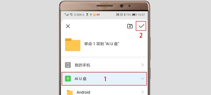 简单快捷的U盘文件传输方法（简单快捷的U盘文件传输方法）