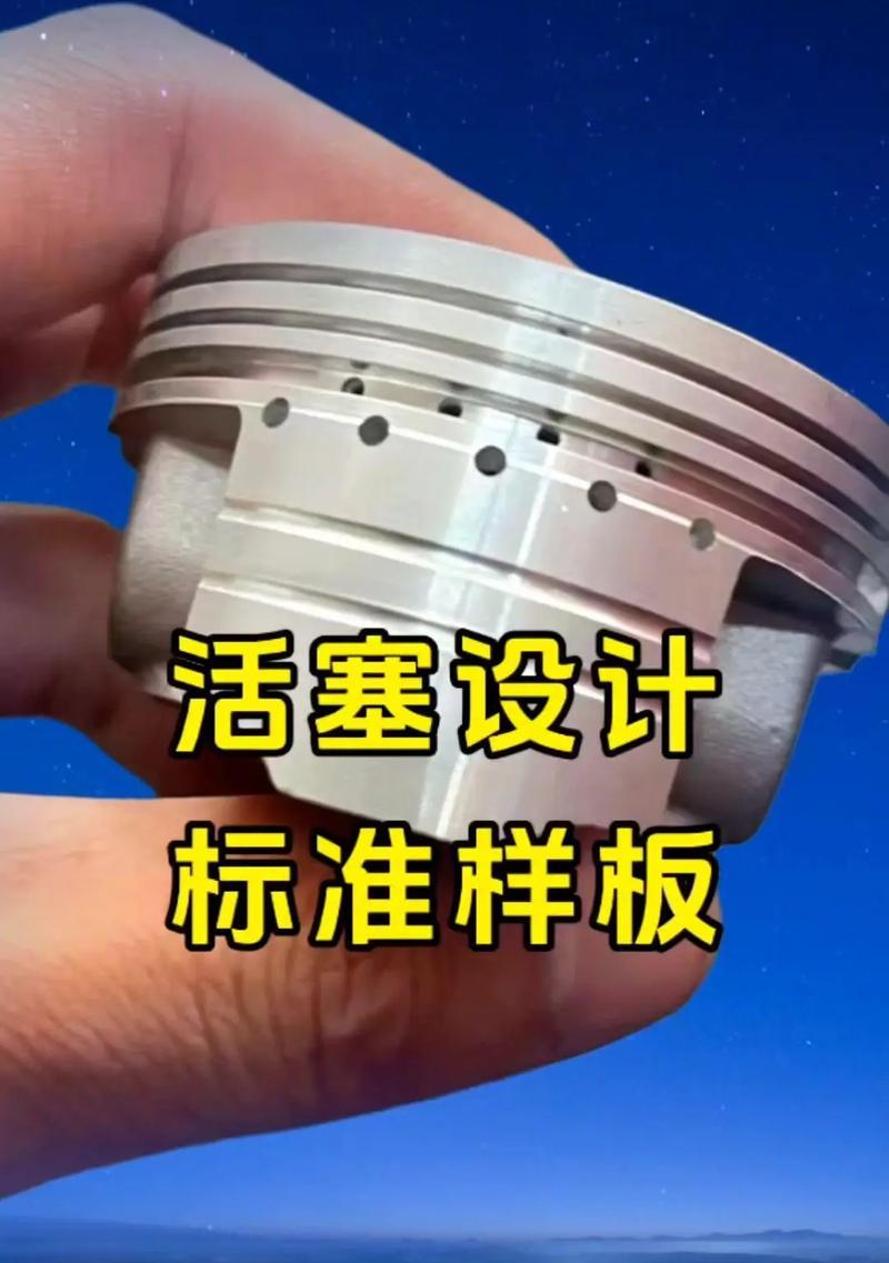 活塞合成表制作详解（学习如何制作活塞合成表）