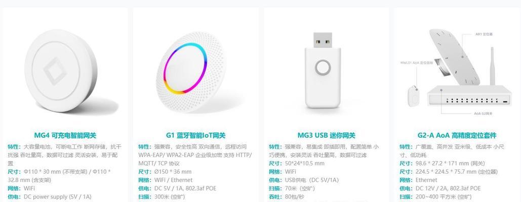 蓝牙网关信号设置的正确方法是什么？