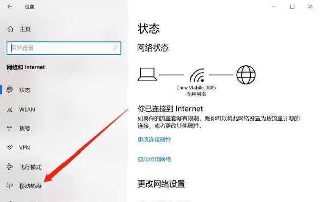 笔记本电脑如何连接WiFi上网（图解操作步骤）