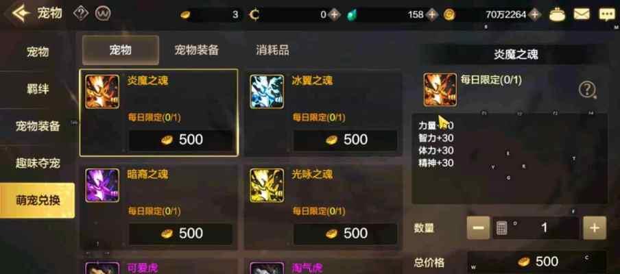 DNF炎魔之魂宠物属性如何选（提高战斗力必备技巧）