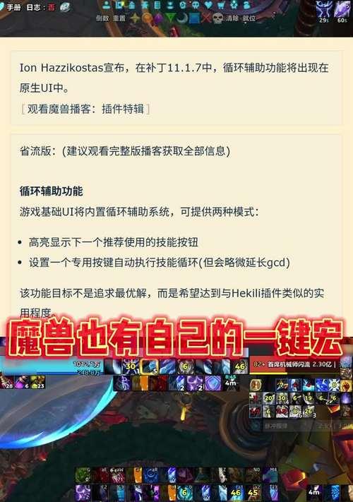 魔兽世界印记攻击宏使用方法是什么？如何设置印记攻击宏？