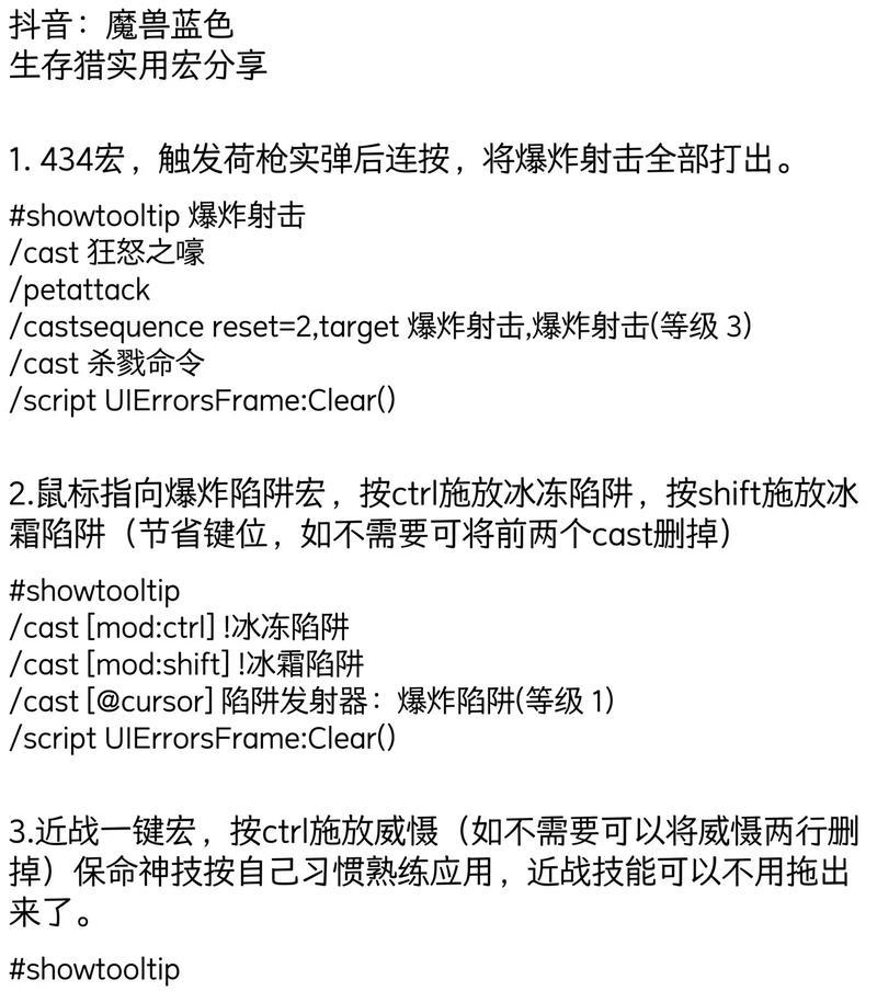 魔兽世界印记攻击宏使用方法是什么？如何设置印记攻击宏？