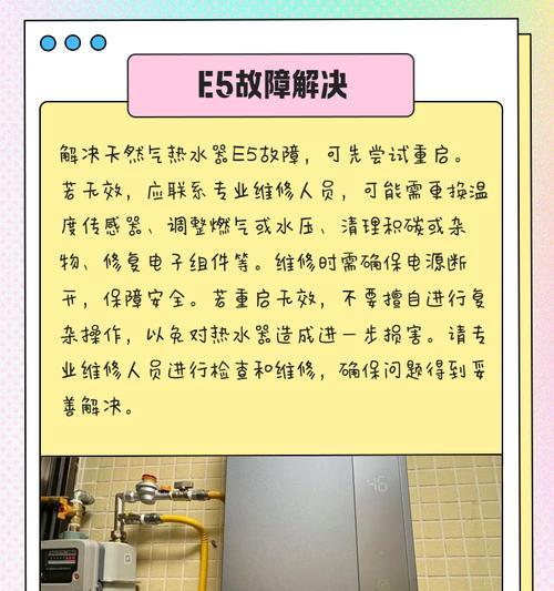 燃气热水器泄漏黄色粘油是为何？如何排查故障？