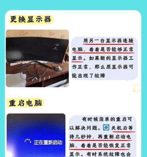 电脑黑屏无信号，解决方案大揭秘（无信号问题）