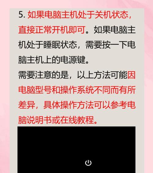 电脑黑屏无信号，解决方案大揭秘（无信号问题）
