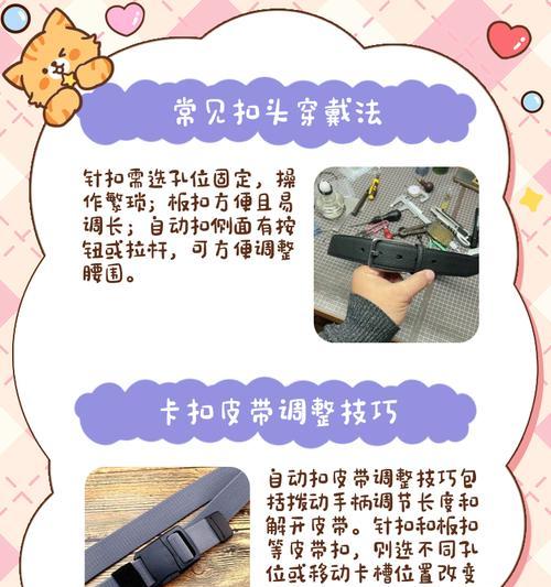 卡扣智能手表皮带安装步骤是什么？如何更换皮带？