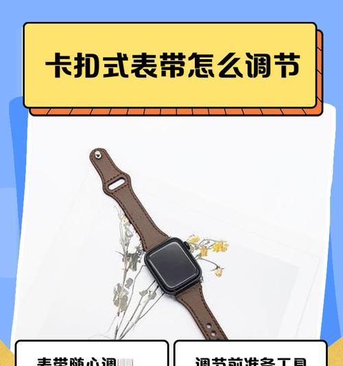 卡扣智能手表皮带安装步骤是什么？如何更换皮带？