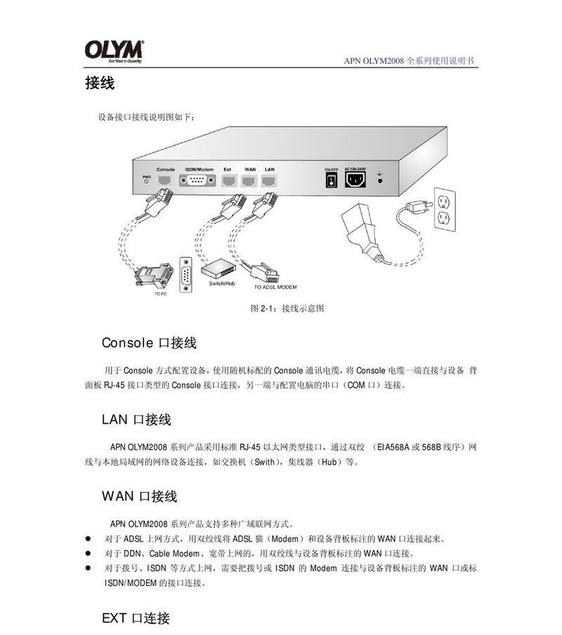 网关模块的正确使用方法是什么？如何配置网关模块？