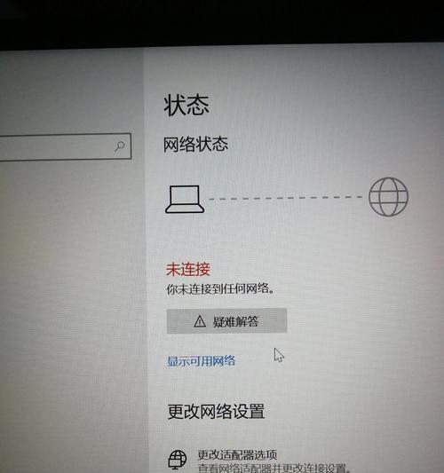 Win7电脑无法找到无线网络连接的解决方案（如何解决Win7电脑无法搜索无线网络连接的问题）