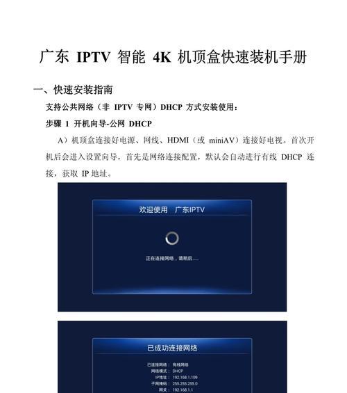 电信卫视台机顶盒如何设置？有哪些功能？