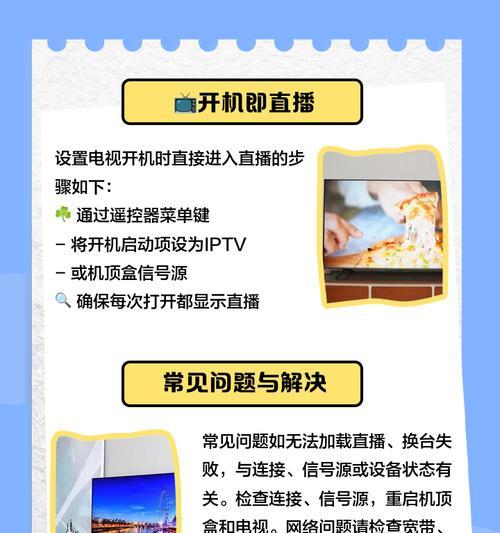 电信卫视台机顶盒如何设置？有哪些功能？