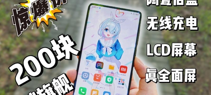 Mix2s参数配置带来的刷新率提升（如何提高Mix2s的刷新率）