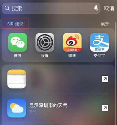 苹果手机如何进行页面搜索？搜索功能的使用方法是什么？
