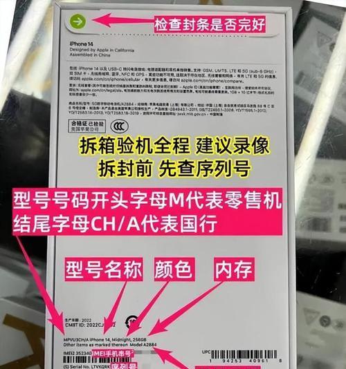 如何通过iPhone序列号确定盒子（了解iPhone序列号的重要性及查询方式）