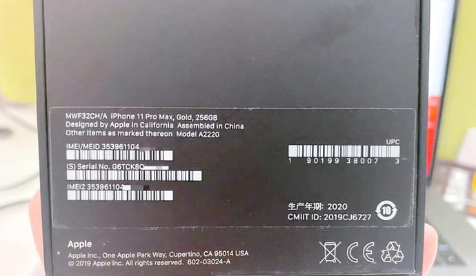 如何通过iPhone序列号确定盒子（了解iPhone序列号的重要性及查询方式）