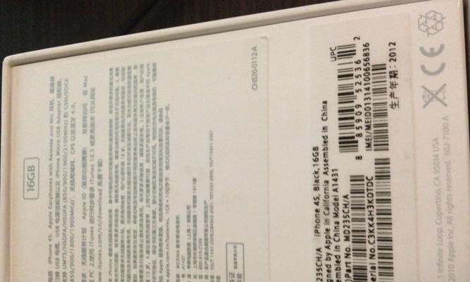 如何通过iPhone序列号确定盒子（了解iPhone序列号的重要性及查询方式）