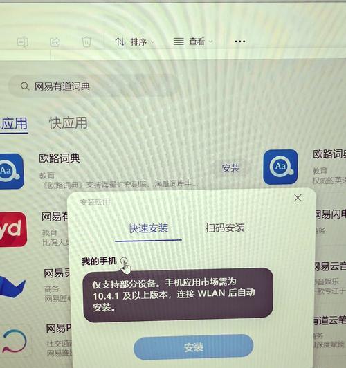 华为kivg16笔记本电脑如何下载软件？