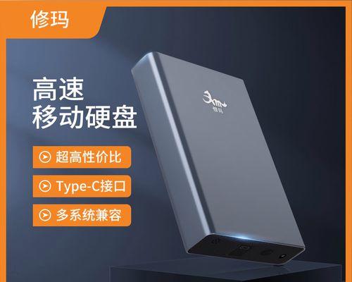 移动硬盘位置固定方法是什么？如何防止移动硬盘滑动？