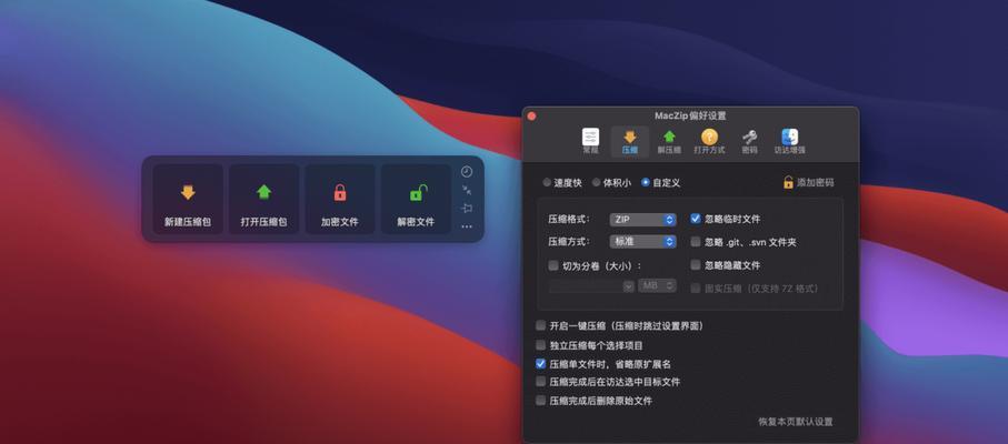 最好用的免费Mac解压RAR软件（快速解决Mac无法解压RAR文件的问题）