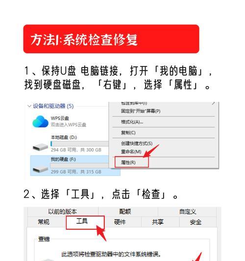 U盘文件消失，怎么办（突然不见了的文件该如何找回）
