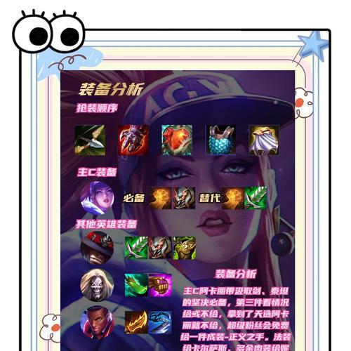 阿卡丽超神出装攻略（一套完美的阿卡丽出装）