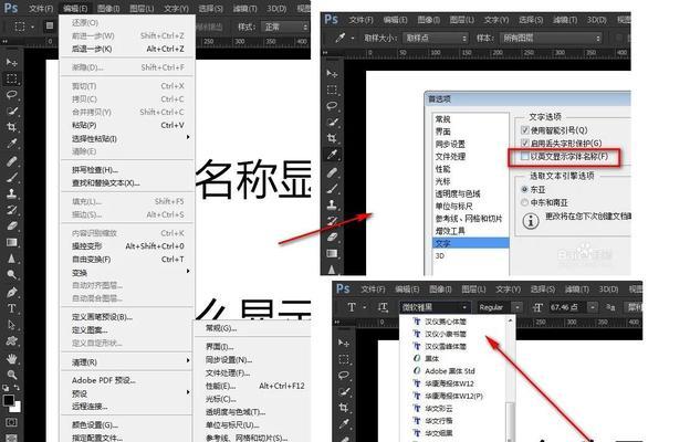 电脑字体安装指南（从下载到使用）