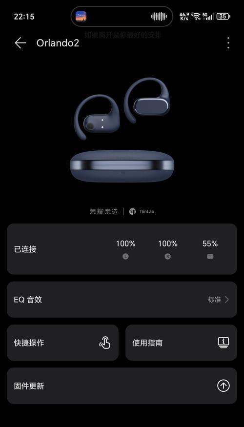 荣耀亲选耳机无法连接的原因是什么？