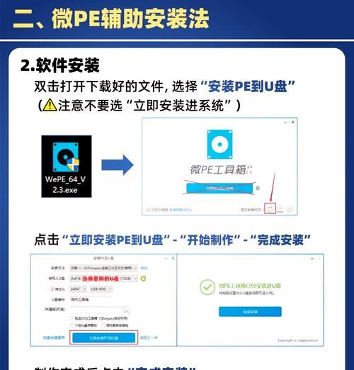 Win10U盘启动盘制作工具推荐（选择最好的工具）