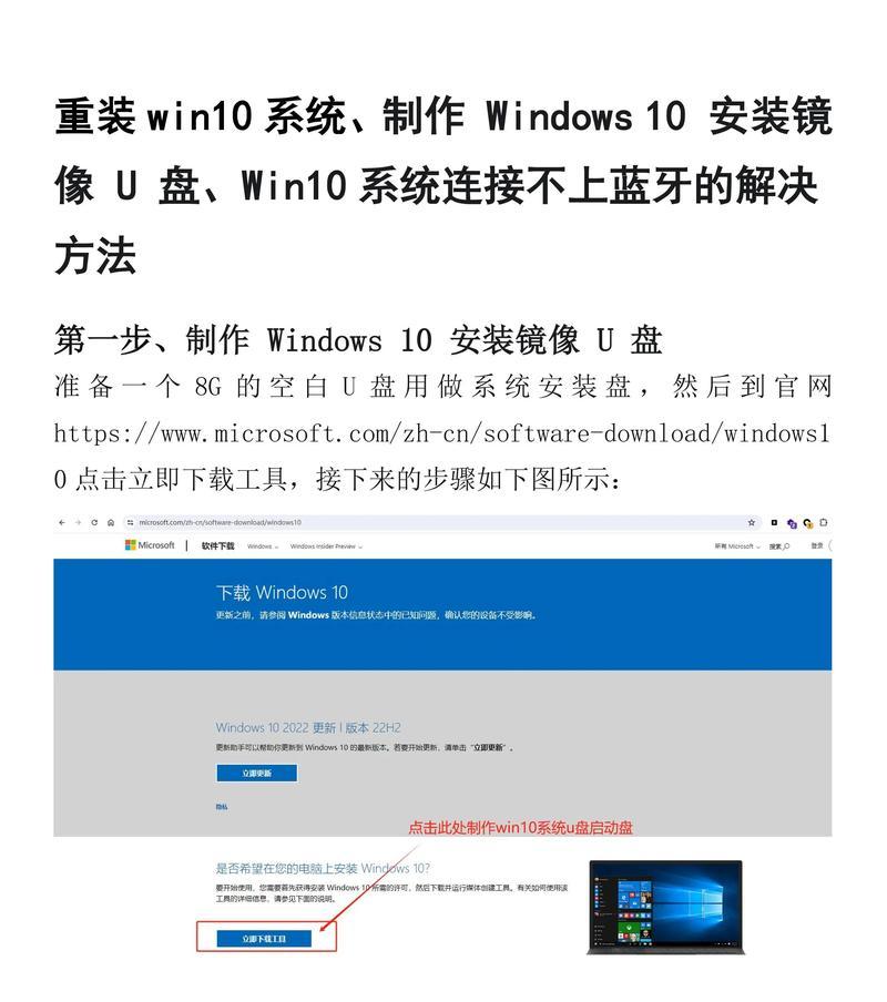 Win10U盘启动盘制作工具推荐（选择最好的工具）