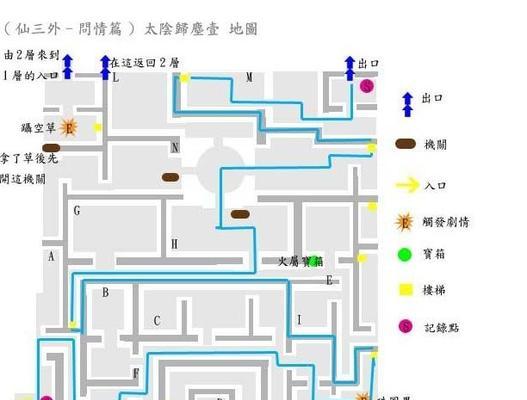 《仙剑奇侠传三外传地图攻略》（玩家必读）