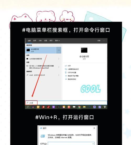 Win10运行窗口的快捷键大全（快速使用Win10运行窗口）