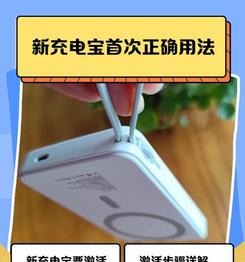 移动电源充电宝正确充电方法是什么？