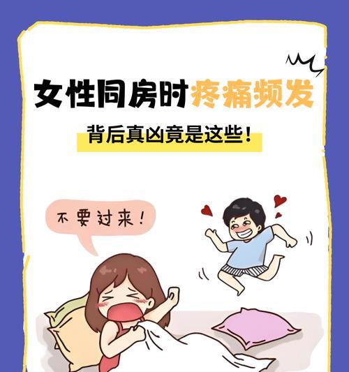 过早同房的危害（保护青春）